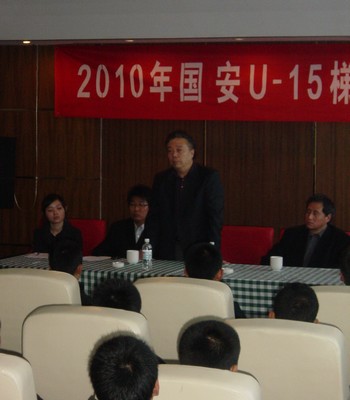 2010年国安U15梯队组队仪式在京举行 - 北京国