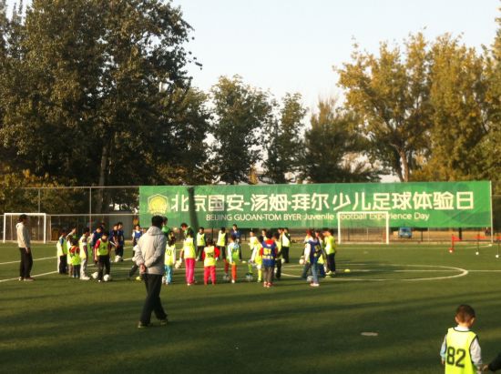 10月28日北京国安汤姆拜尔少儿足球体验在朝